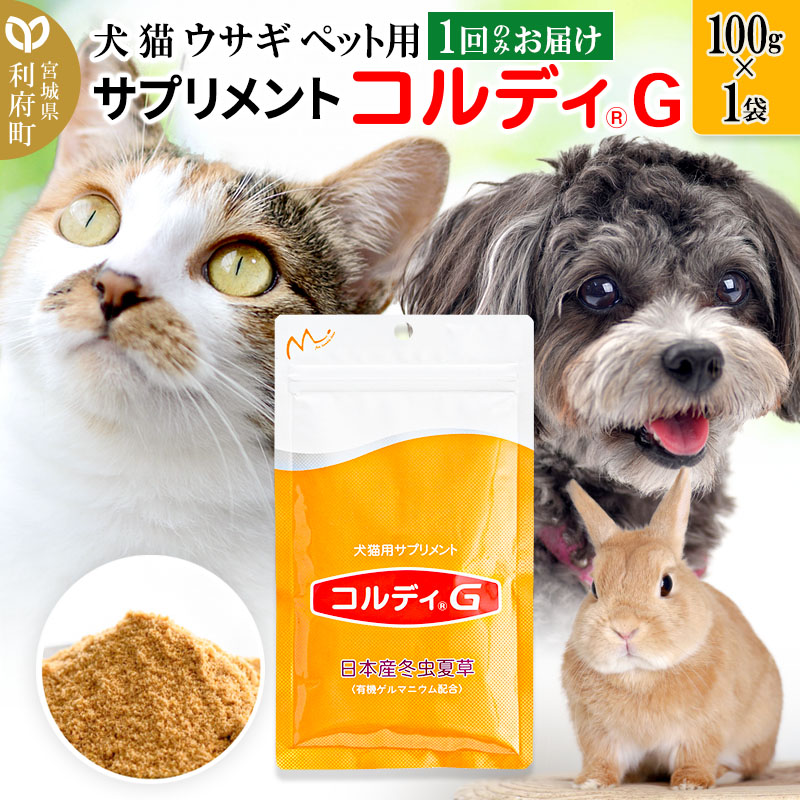 訳ありセール 犬 猫 ウサギ いつものエサにプラス ペット用