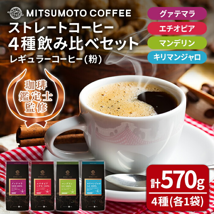 楽天市場】【ふるさと納税】三本珈琲 サンシャインブレンド