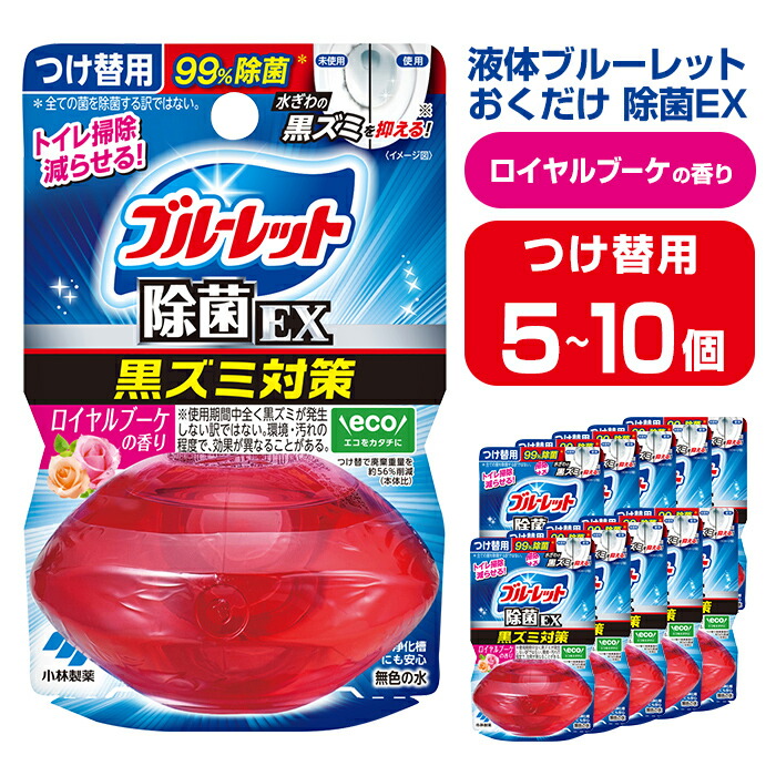 【ふるさと納税】液体ブルーレットおくだけ 除菌EX ロイヤルブーケの香り 67ml つけ替用 選べる容量 5・10個 無色の水 小林製薬 ブルーレット ホワイト トイレ用合成洗剤 トイレ掃除 洗剤 芳香剤 詰め替え 詰替え 付け替え 付替え【CGC】ta479・ta480｜宮城県大和町