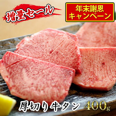 【あすつく】 送料無料 激安 お買い得 キ゛フト かのん精肉舗の厚切り牛タン 300g 100g お届け 2600uk.com 2600uk.com