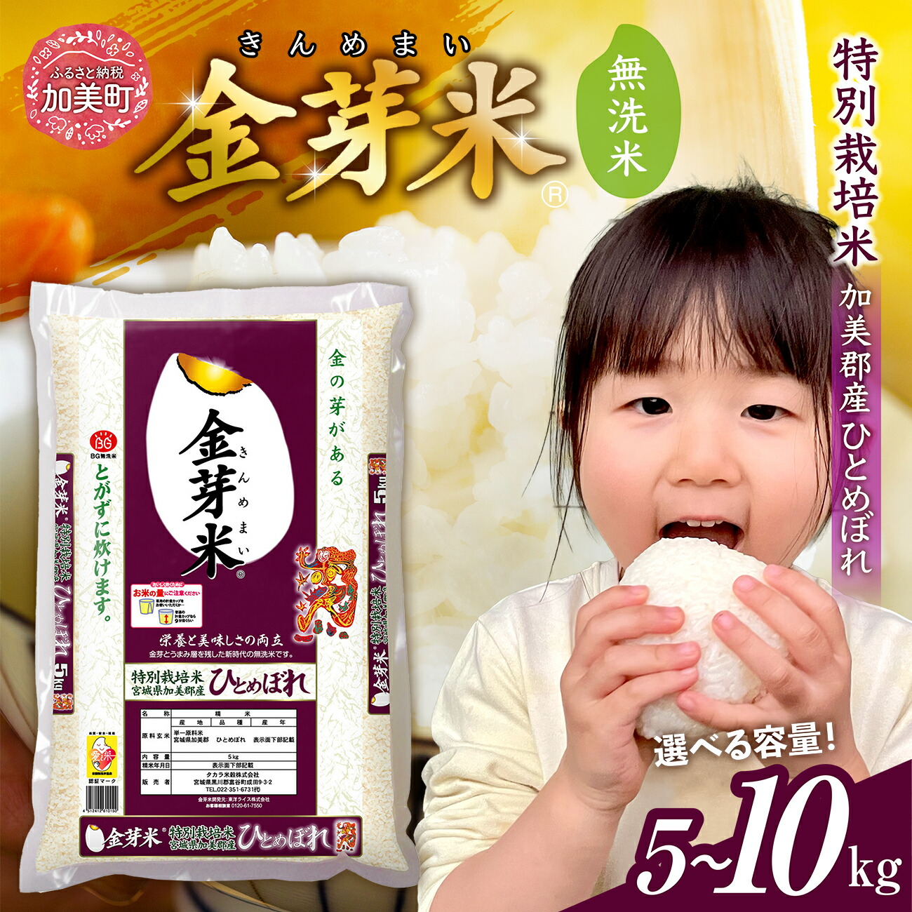 無洗米 ひとめぼれ 10kg(5kg×2袋)