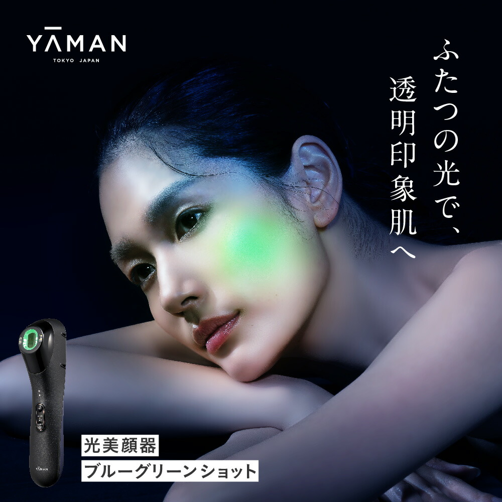楽天市場】【ふるさと納税】 ヤーマン 美容機器 ボディケア YA-MAN