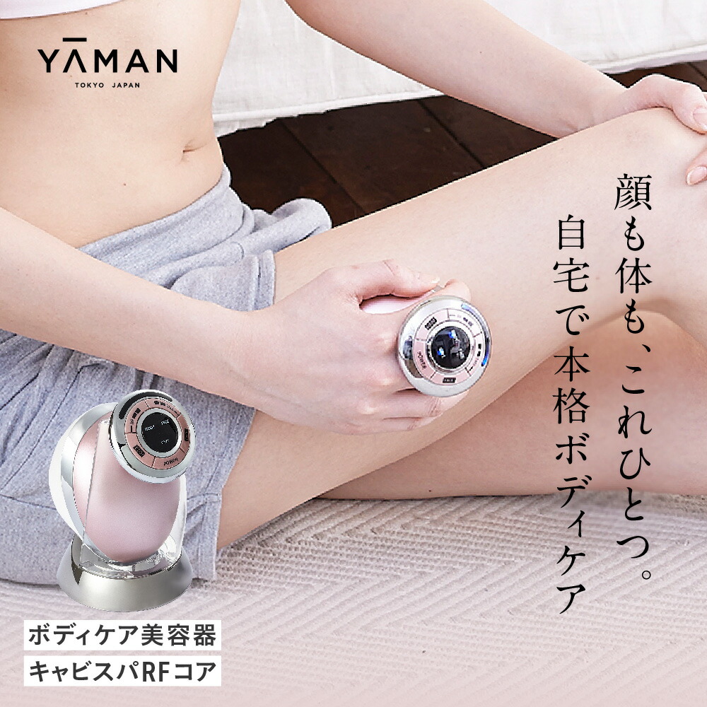 リニューアル品　キャビニスト 防水痩身マッサージャー リニューアル品 キャビニスト 防水痩身マッサージャー 楽天市場】痩身