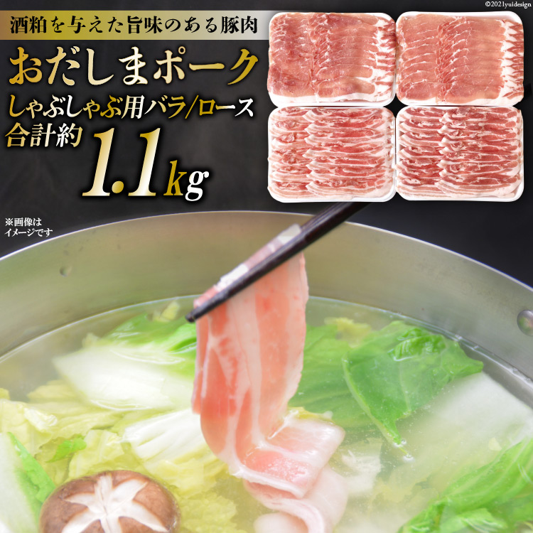 楽天市場】【ふるさと納税】宮城県産ブランド豚 おだしまポーク 切り落とし 250g×4P / 関精肉畜産 / 宮城県 加美町 : 宮城県加美町