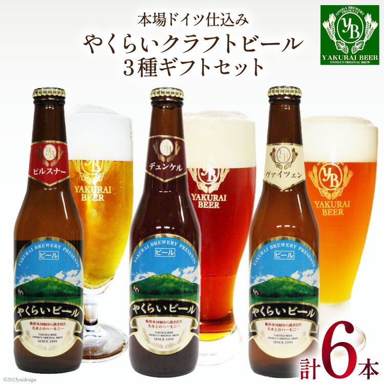 やくらいビールとは？宮城県加美町が誇る本格派クラフトビールの魅力を徹底紹介！
