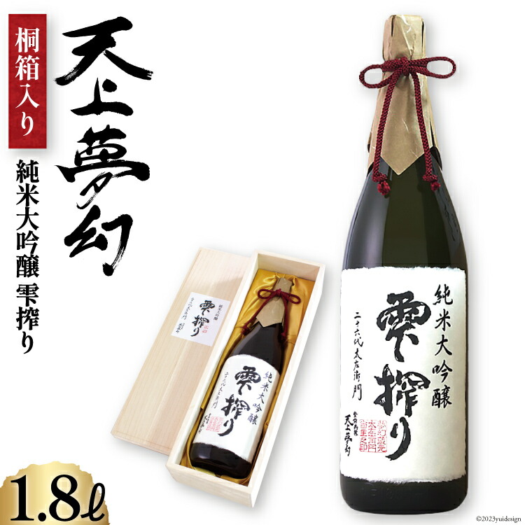 豊富な商品から 楽天市場】【ふるさと納税】＜明治39年創業＞中勇酒造店厳選 日本酒