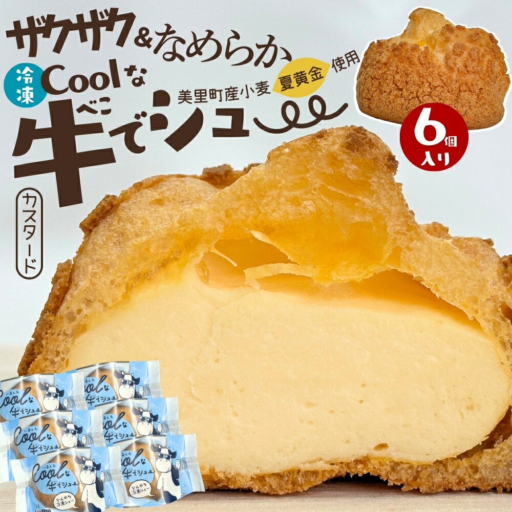楽天市場】【ふるさと納税】 知る人ぞ知る元祖！ ザクザク＆なめらか