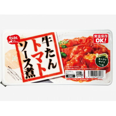 【ふるさと納税】利久 牛たん煮込みレンジアップセット(デミ味噌ソース、トマトソース各2個)【1606958】|宮城県女川町