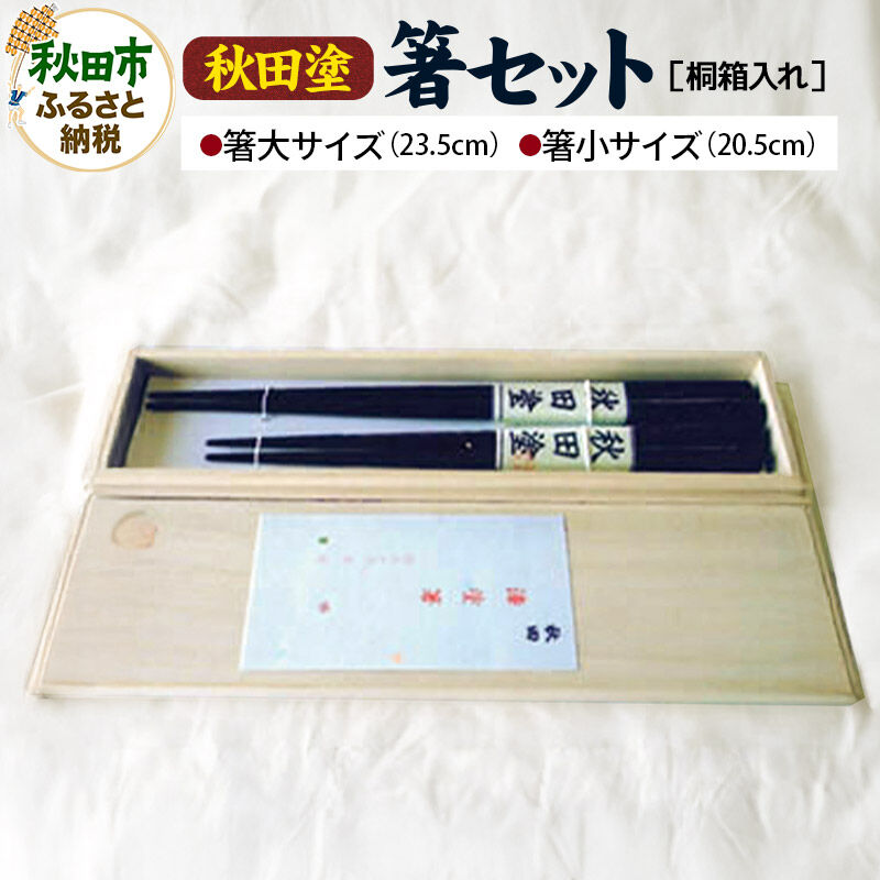 秋田市で輝く、つくりびとたち