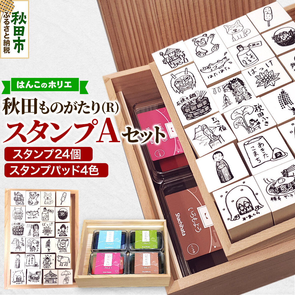 秋田市で輝く、つくりびとたち