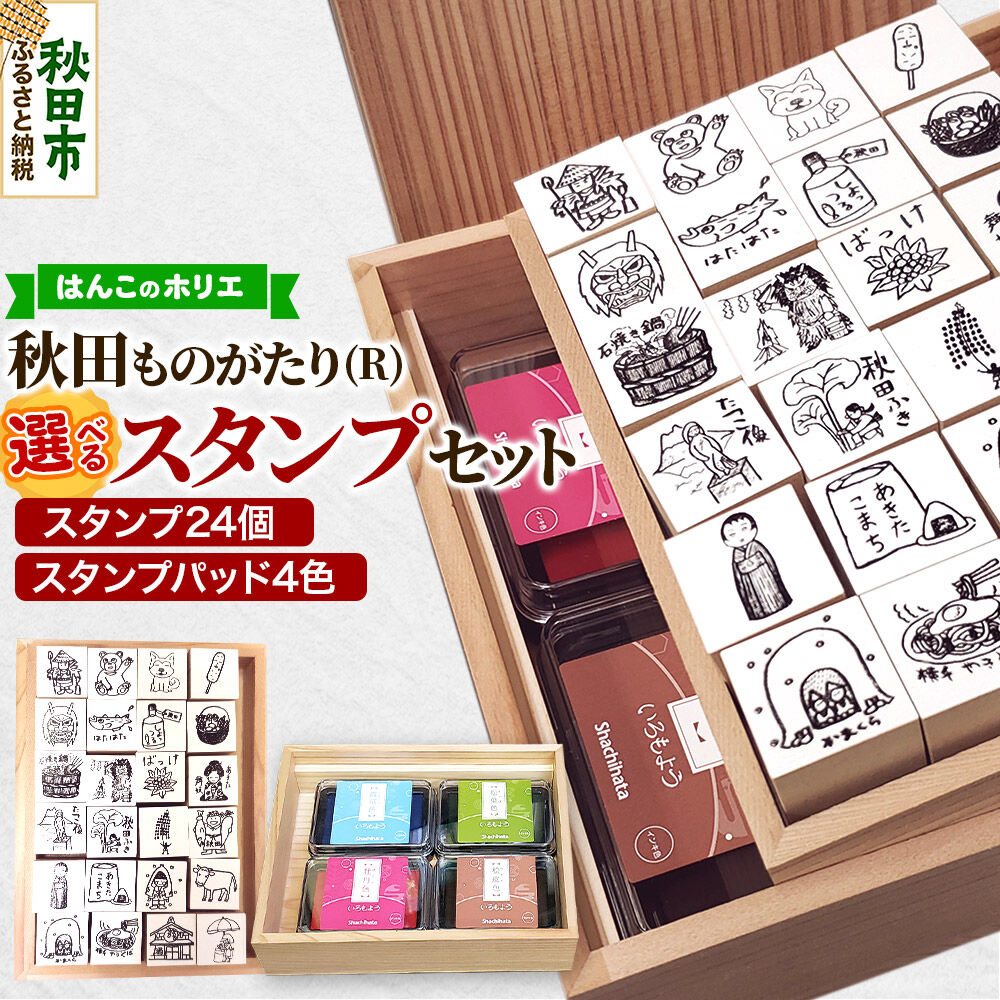 秋田市で輝く、つくりびとたち