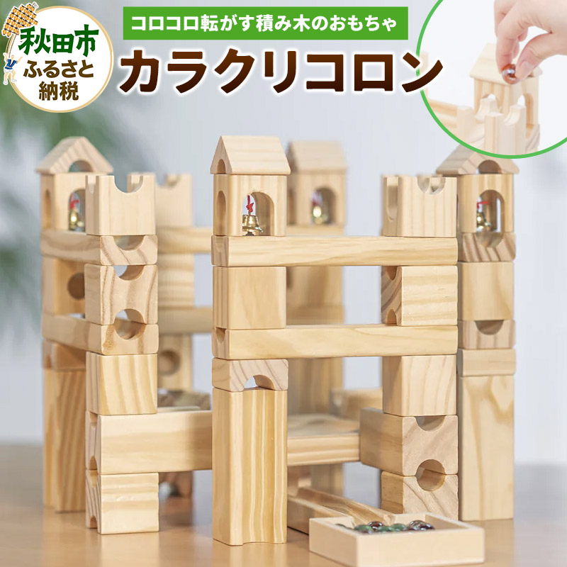 秋田市で輝く、つくりびとたち