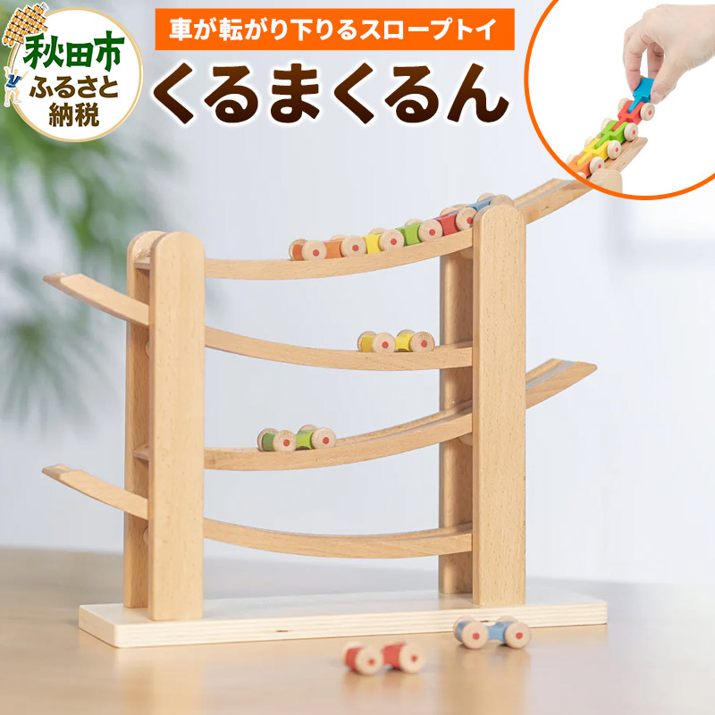 秋田市で輝く、つくりびとたち
