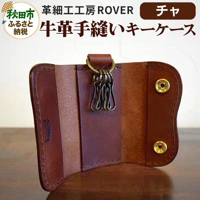 秋田市で輝く、つくりびとたち