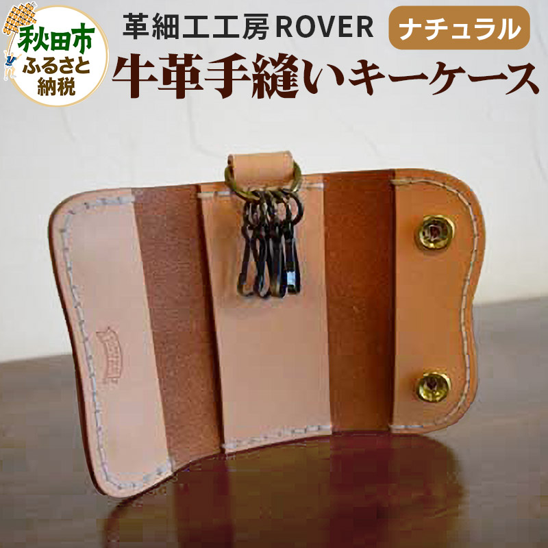 秋田市で輝く、つくりびとたち