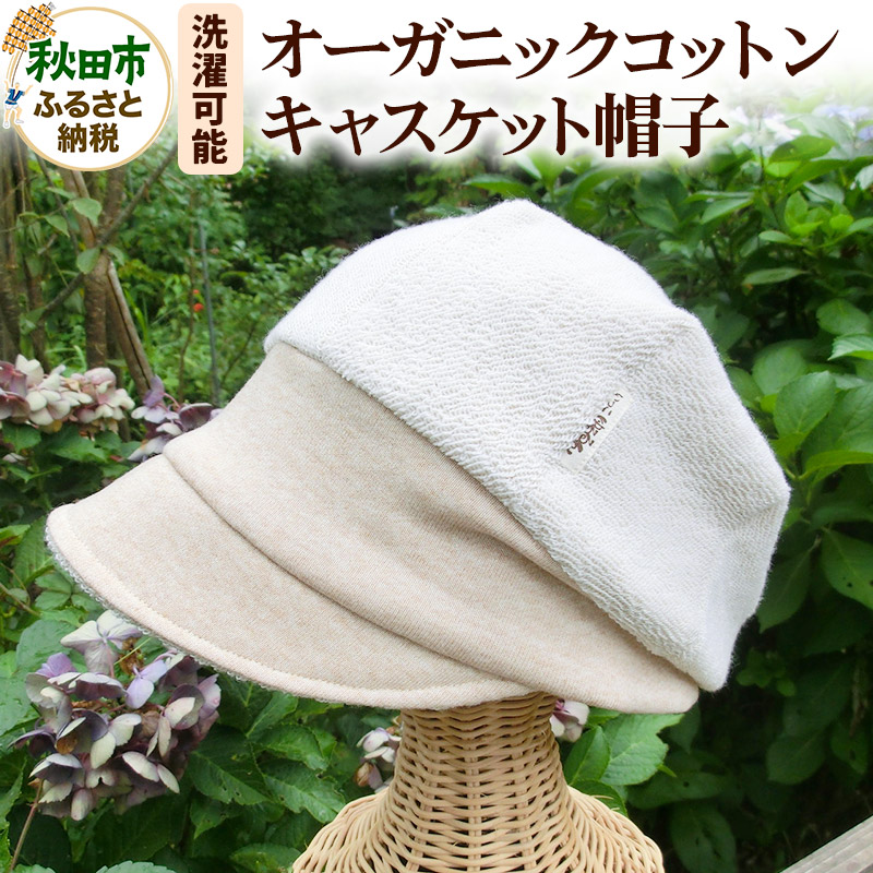 秋田市で輝く、つくりびとたち