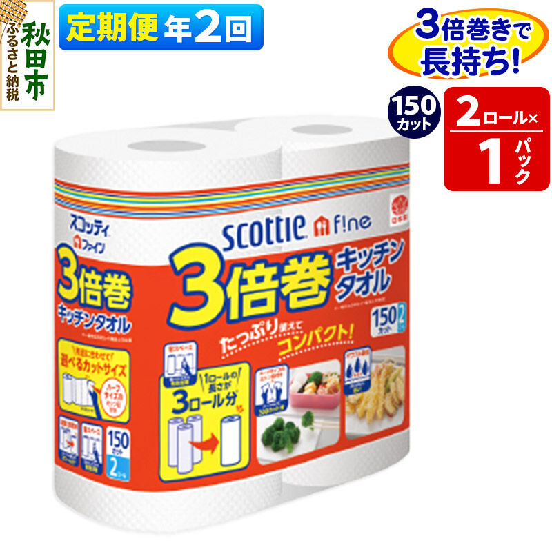 秋田市で輝く、つくりびとたち 日用消耗品-キッチン消耗品