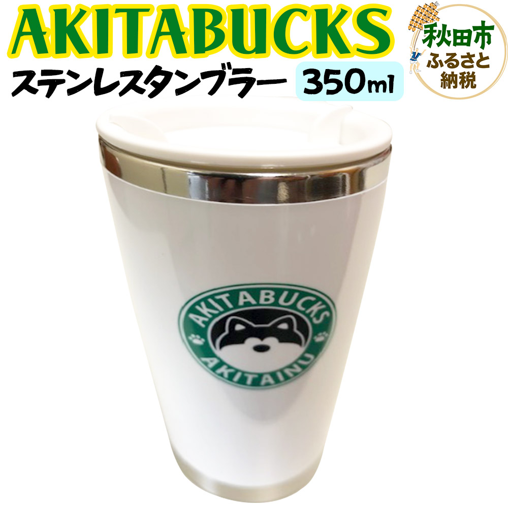 秋田市で輝く、つくりびとたち