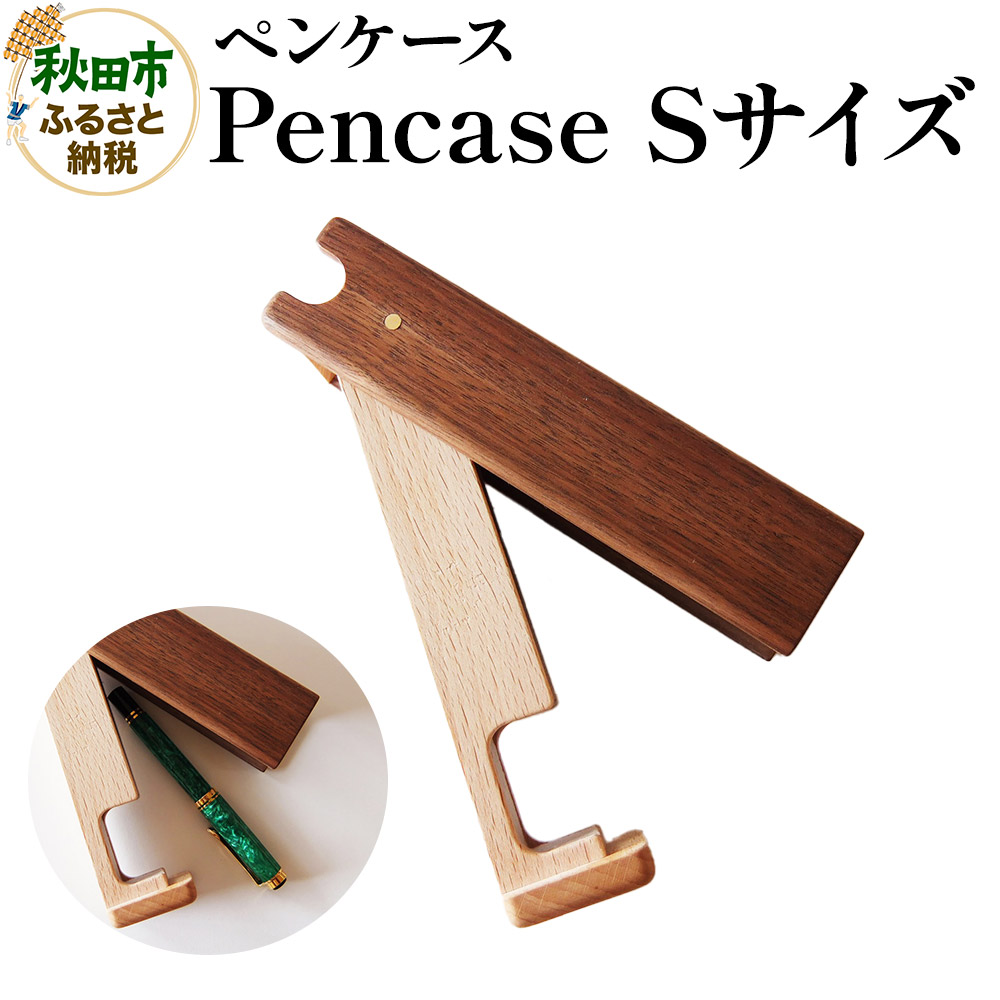 秋田市で輝く、つくりびとたち