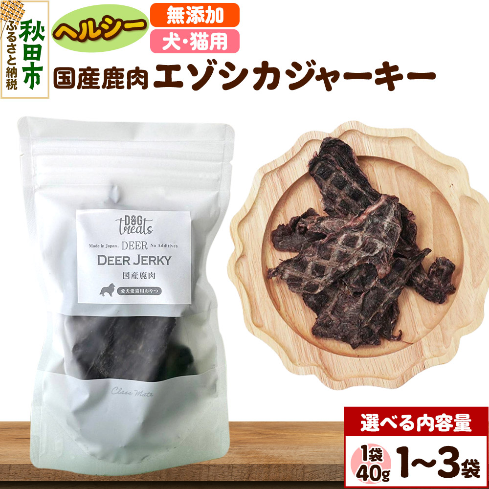 秋田市で輝く、つくりびとたち
