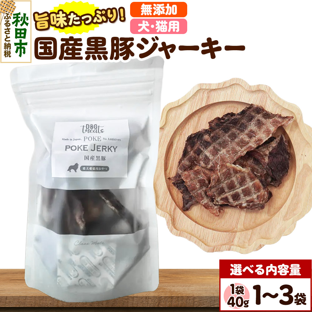 秋田市で輝く、つくりびとたち