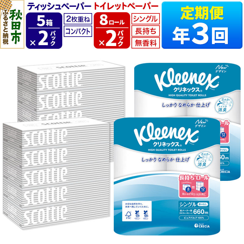 秋田市で輝く、つくりびとたち