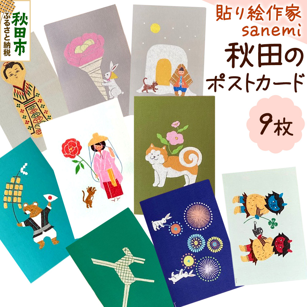 秋田市で輝く、つくりびとたち