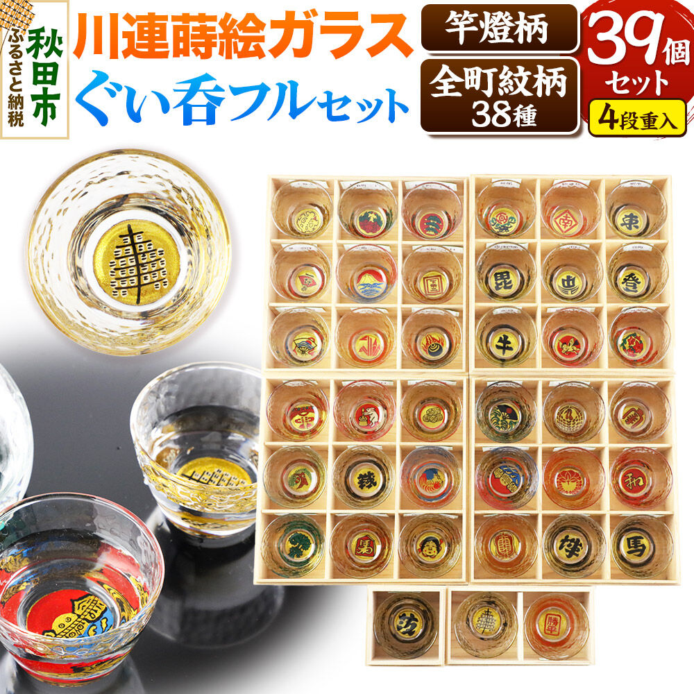 秋田市で輝く、つくりびとたち