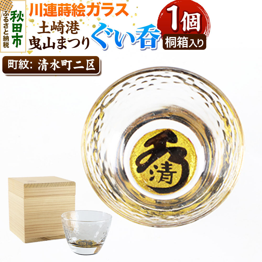 秋田市で輝く、つくりびとたち キッチン用品・食器・調理器具-酒器-ワイン・バー・酒用品