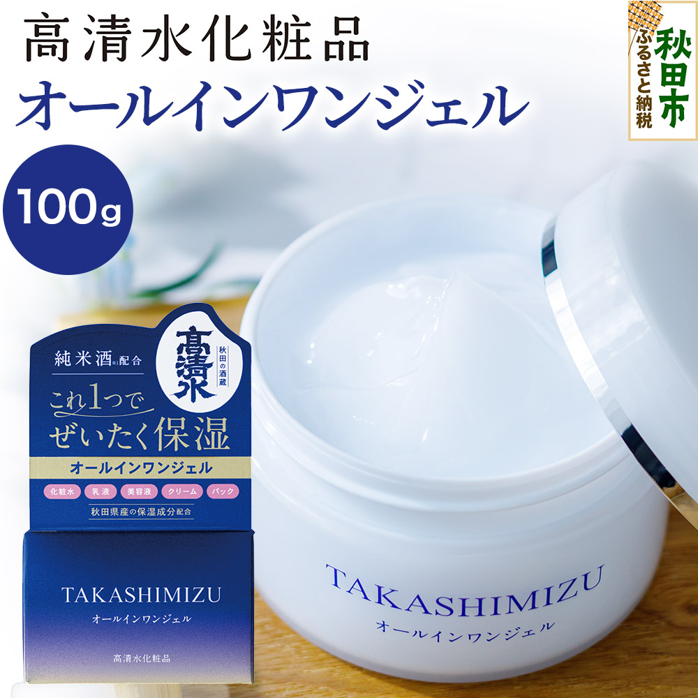 秋田市で輝く、つくりびとたち