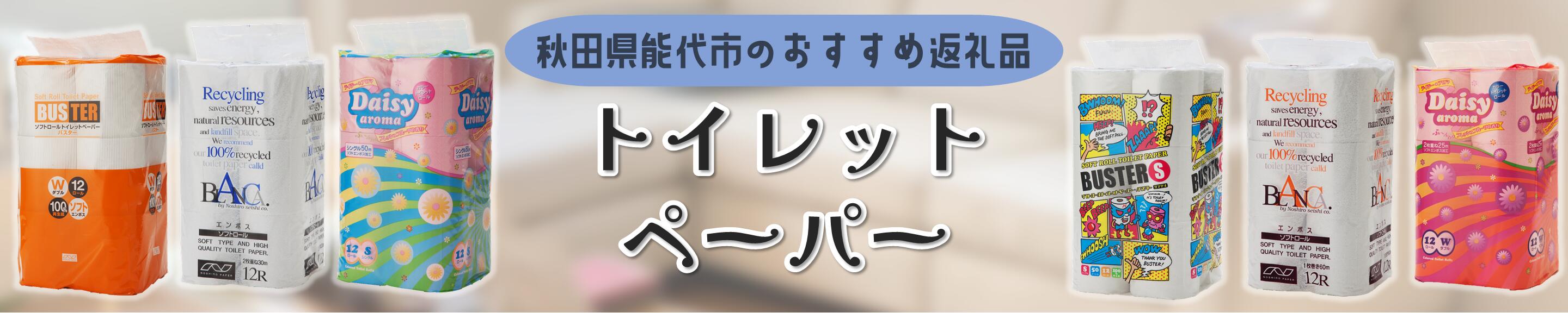 楽天市場】【ふるさと納税】 まな板 秋田杉 : 秋田県能代市