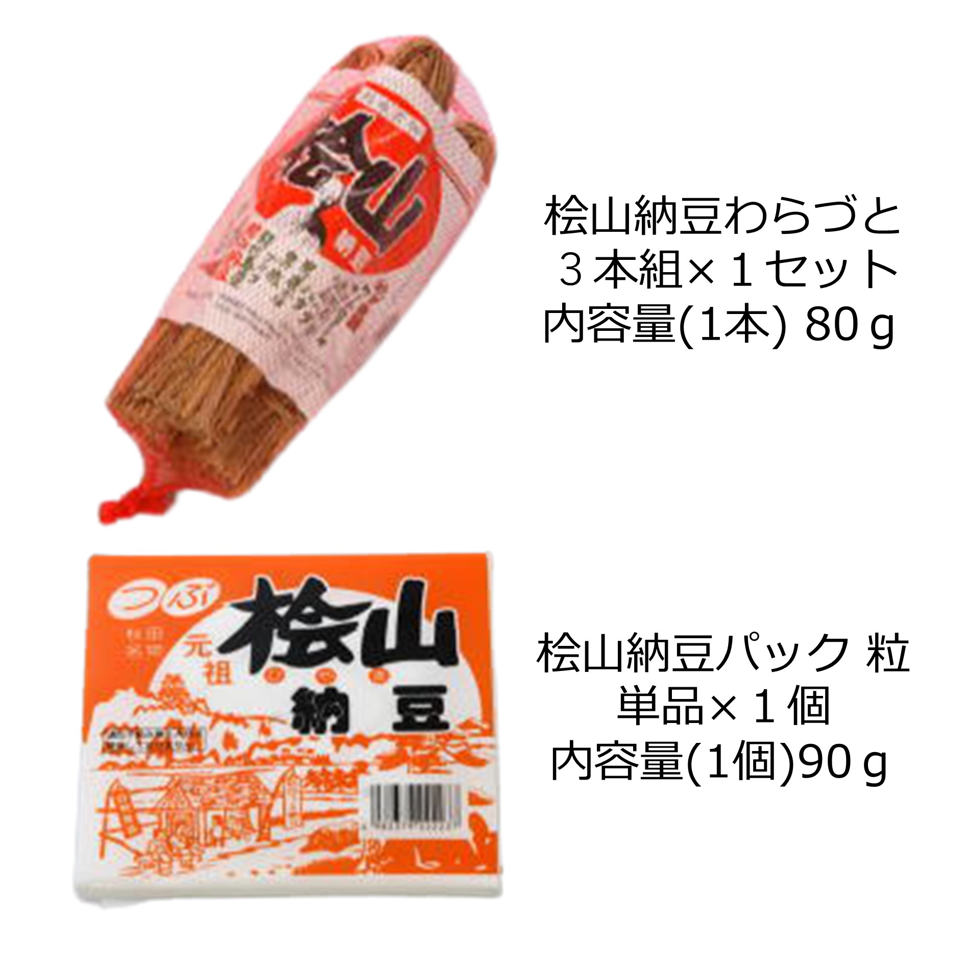 納豆パック
