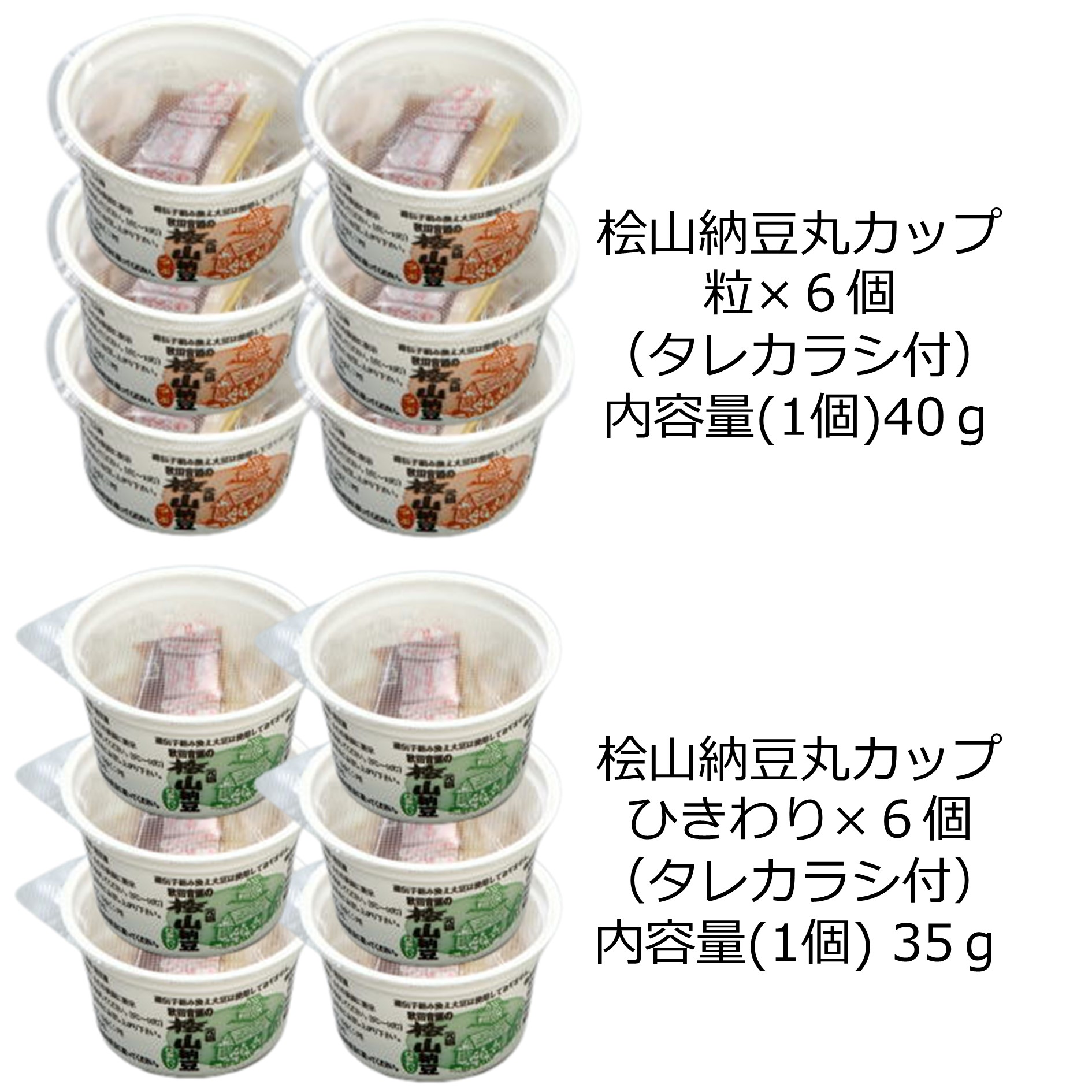 納豆カップ