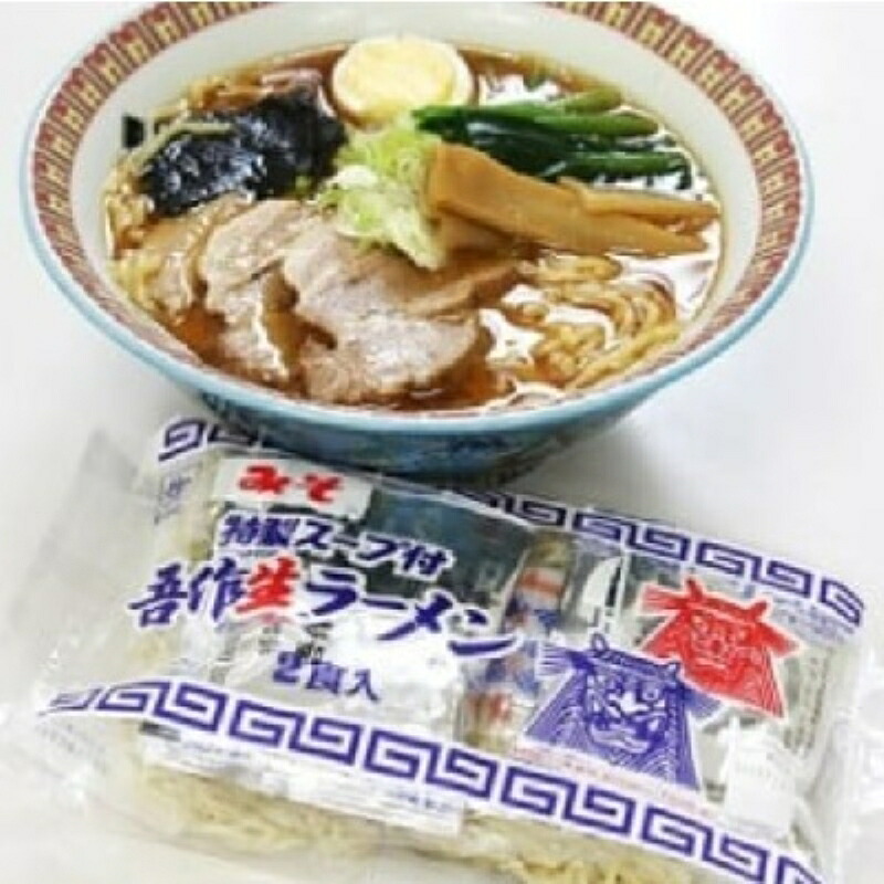 【ふるさと納税】味とのれんを大切にする店 吾作ラーメン10食セット 味噌ラーメン 麺類 ソウルフード 中太縮れ麺 豚骨ベース 味噌スープ 　お届け：入金確認後、2週間～1か月程度でお届けします。