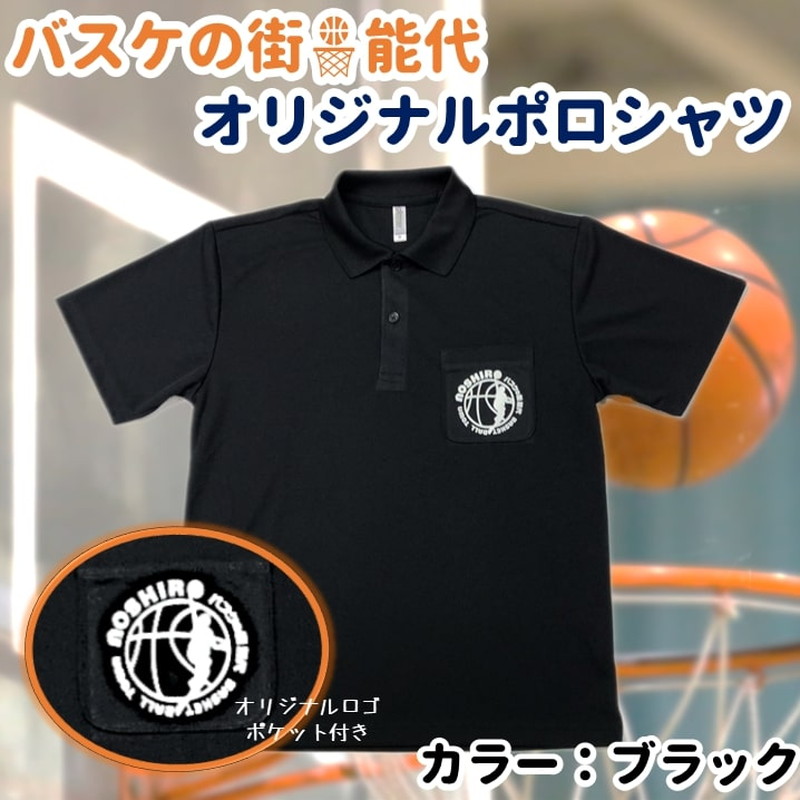ふるさと納税 服 男 秋田県 能代市 「バスケの街 能代」 オリジナルＴシャツ ネイビー 4L 4L 楽天市場】【ふるさと納税】「バスケの街 能代」 オリジナルT