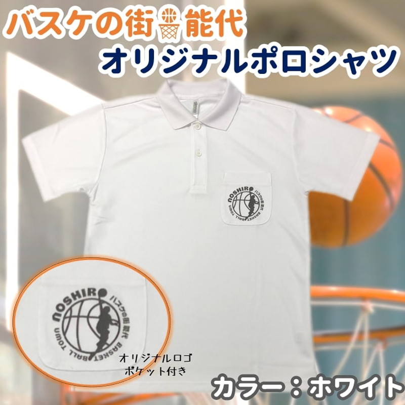 ふるさと納税 服 男 秋田県 能代市 「バスケの街 能代」 オリジナルＴシャツ ネイビー 4L 4L バスケの街 能代」 オリジナルTシャツ 【ネイビー】 - 秋田県