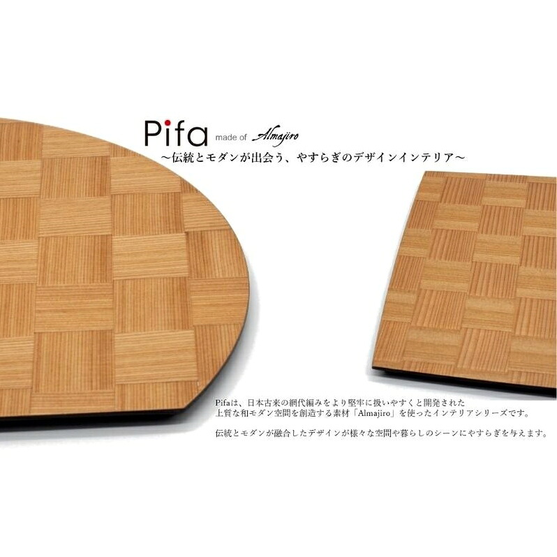 【ふるさと納税】皿 Pifa トレイ ＆ 半月膳 直接食器 セット お皿 木皿 半月皿 半月盆 スクエア プレート ウッドプレート 角皿 長方形 木 木製 日本製 四角い 食器 お盆 トレー キッチン 工芸品 秋田 能代市　お届け：入金確認後、2週間～1か月程度でお届けします。