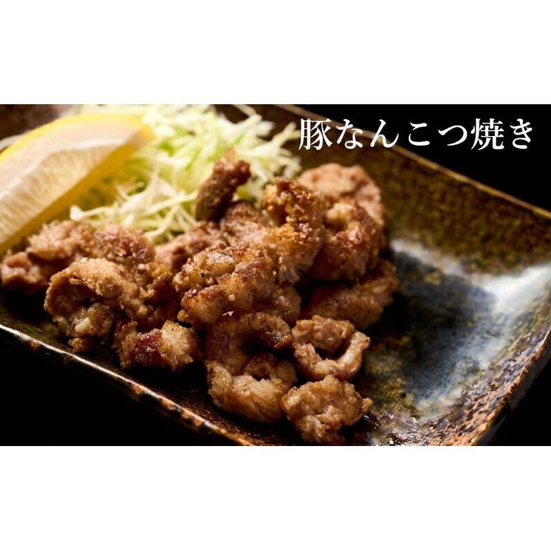【ふるさと納税】【酒食彩宴 粋 -iki-】豚なんこつ焼き 2人前×2パックセット B級グルメ お酒のお供 つまみ お届け:入金確認後、2週間~1か月程度でお届けします。※在庫状況によってお待ちいただく場合がございます。|秋田県能代市