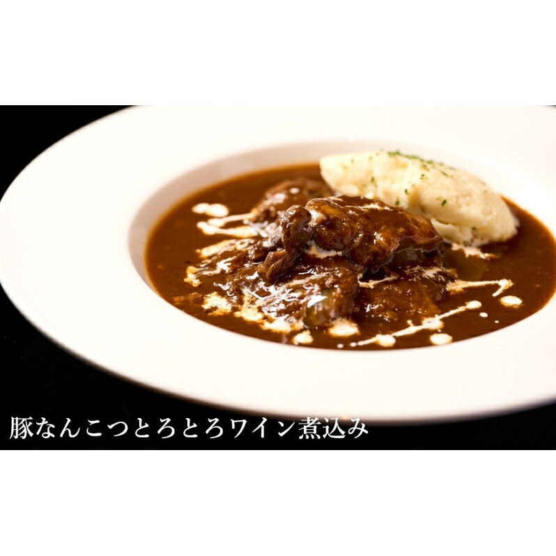 【ふるさと納税】【酒食彩宴 粋 -iki-】豚なんこつとろとろワイン煮込み 5パックセット 惣菜 B級グルメ 洋食 お届け:入金確認後、2週間~1か月程度でお届けします。※在庫状況によってお待ちいただく場合がございます。|秋田県能代市