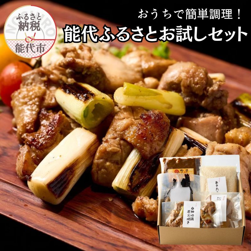 楽天市場】【ふるさと納税】【6ヶ月定期便】能代の恵み「地場 楽天市場】【ふるさと納税】【6ヶ月定期便】能代の恵み「地場