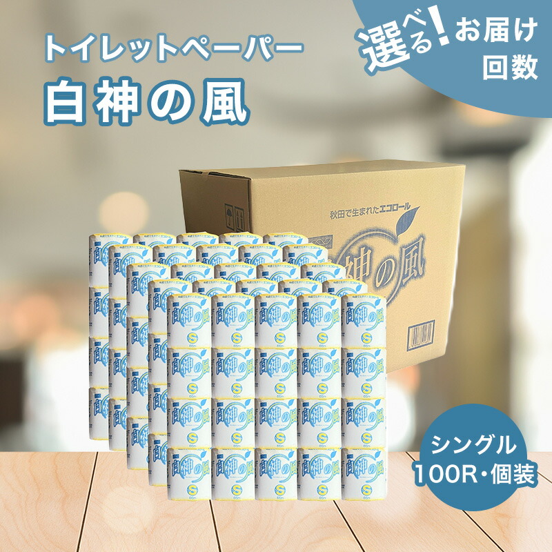 能代市2025年一般受けしっぺい返し品度合い