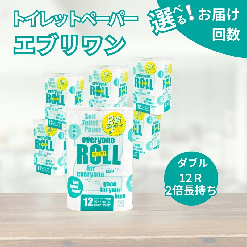 能代市2025年一般受けしっぺい返し品度合い