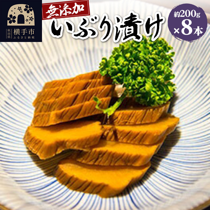 最大90％オフ！ 150ｇ×5袋 限定特価 燻製 秋田名産 いぶりがっこ スライス 正規