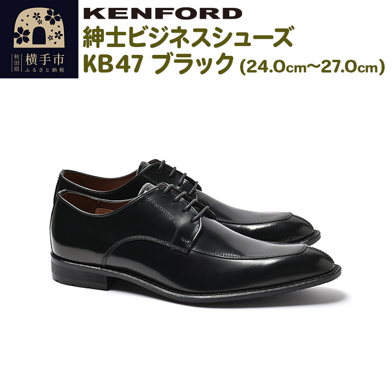 在庫処分】 KENFORD 紳士ビジネスシューズ KB47 ブラック hirota.com.br