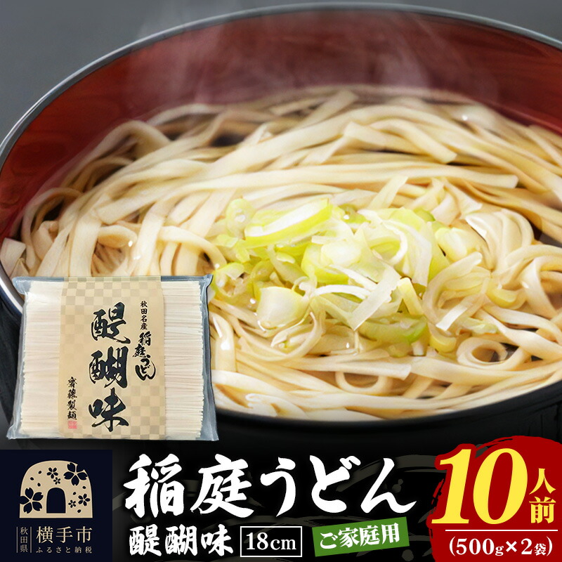 楽天市場】【ふるさと納税】【ご家庭用】稲庭うどん はしっこ 1kg×5袋