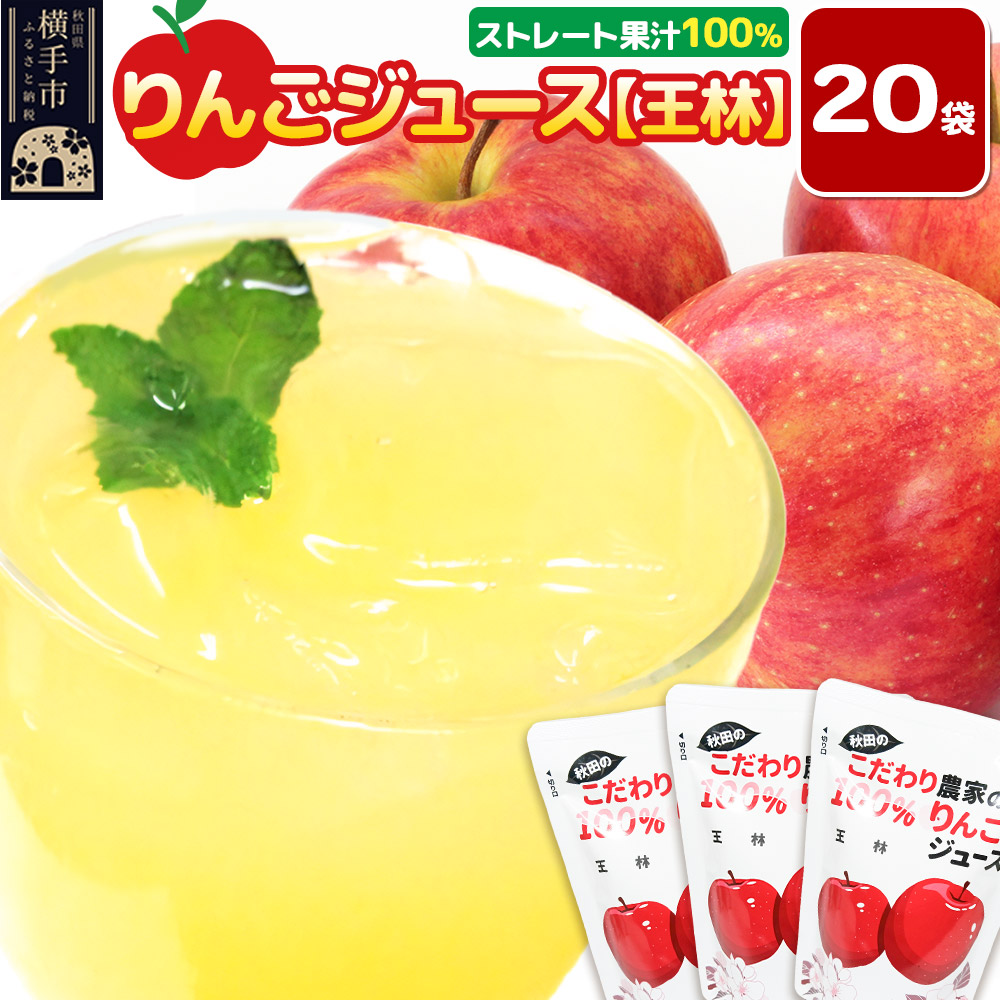 楽天市場】【ふるさと納税】りんごジュース おまかせパック（ふじ