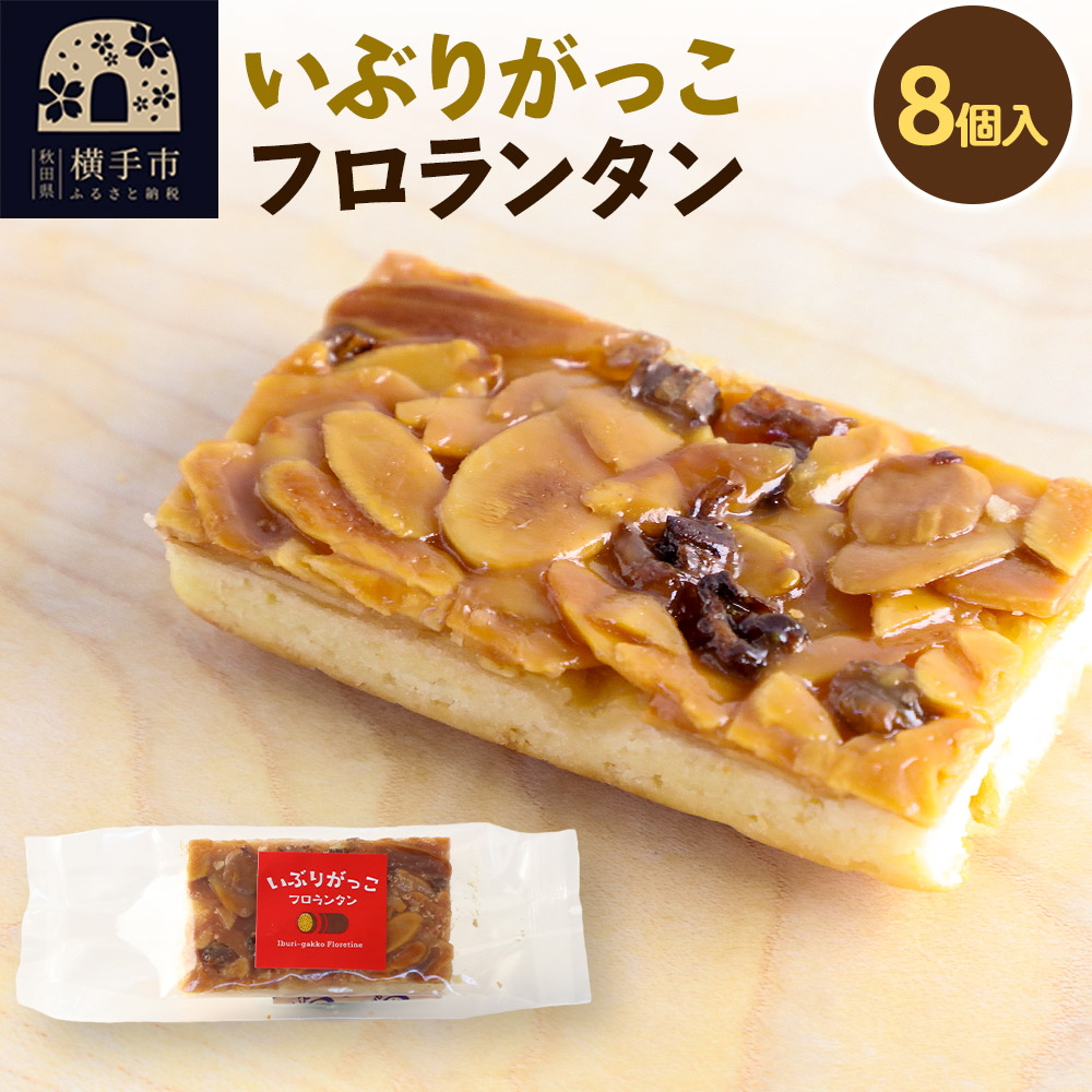 楽天市場】【ふるさと納税】いぶりがっこ 95g×5袋 GI登録産品 ゆう