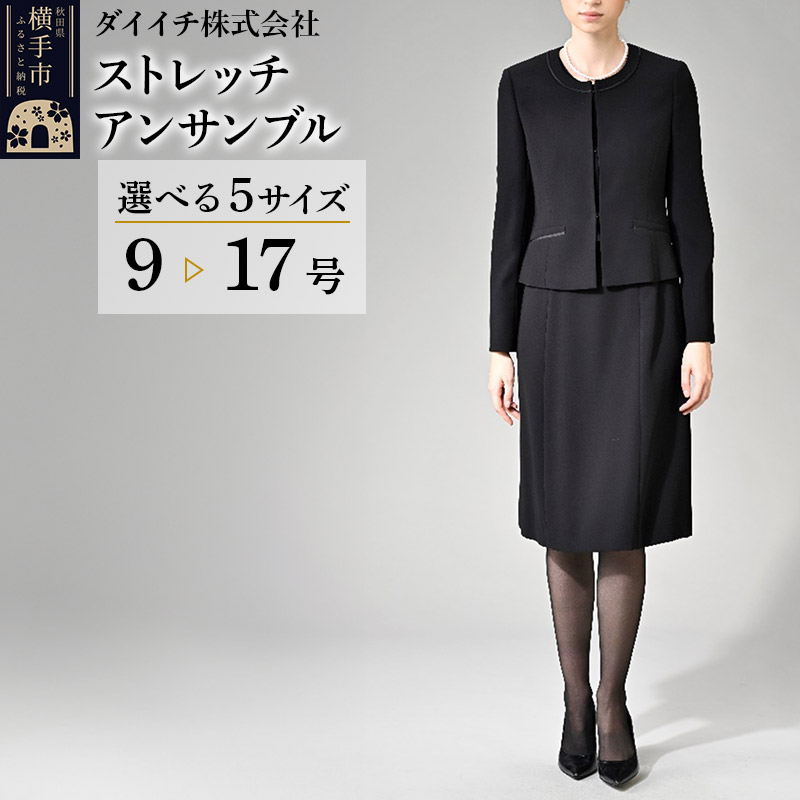 ふるさと納税 服 女 新潟県 見附市 レディース　テーラードジャケット ブラック ／ L~LL（F-01） 楽天市場】【85%OFF】ブラックフォーマル レディース 喪服