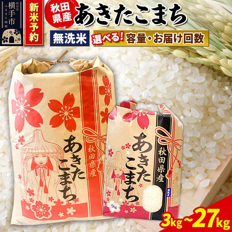 LEFTYですお買い得！生活応援米！淡路島産新米あきたこまち！玄米30kg LEFTYですお買い得！生活応援米！淡路島産新米あきたこまち