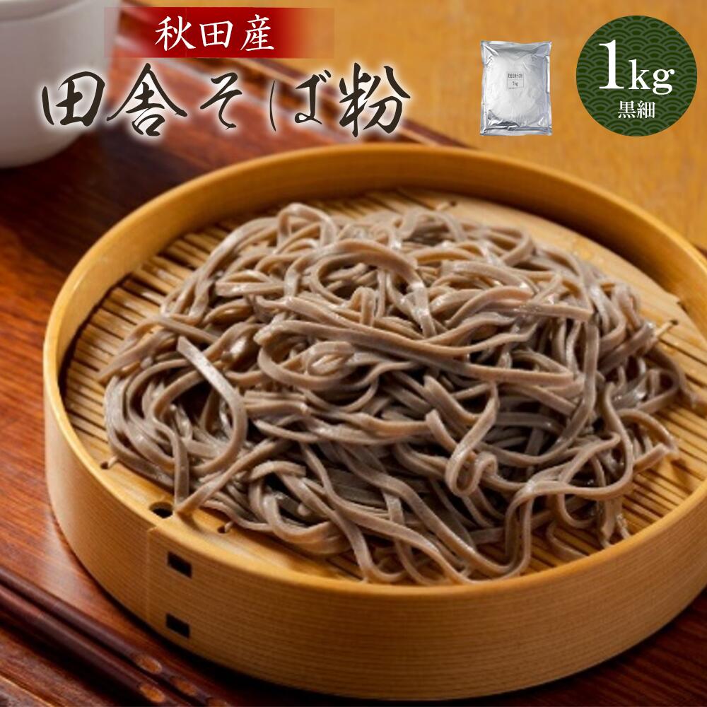 けんちん仕立ての田舎そば